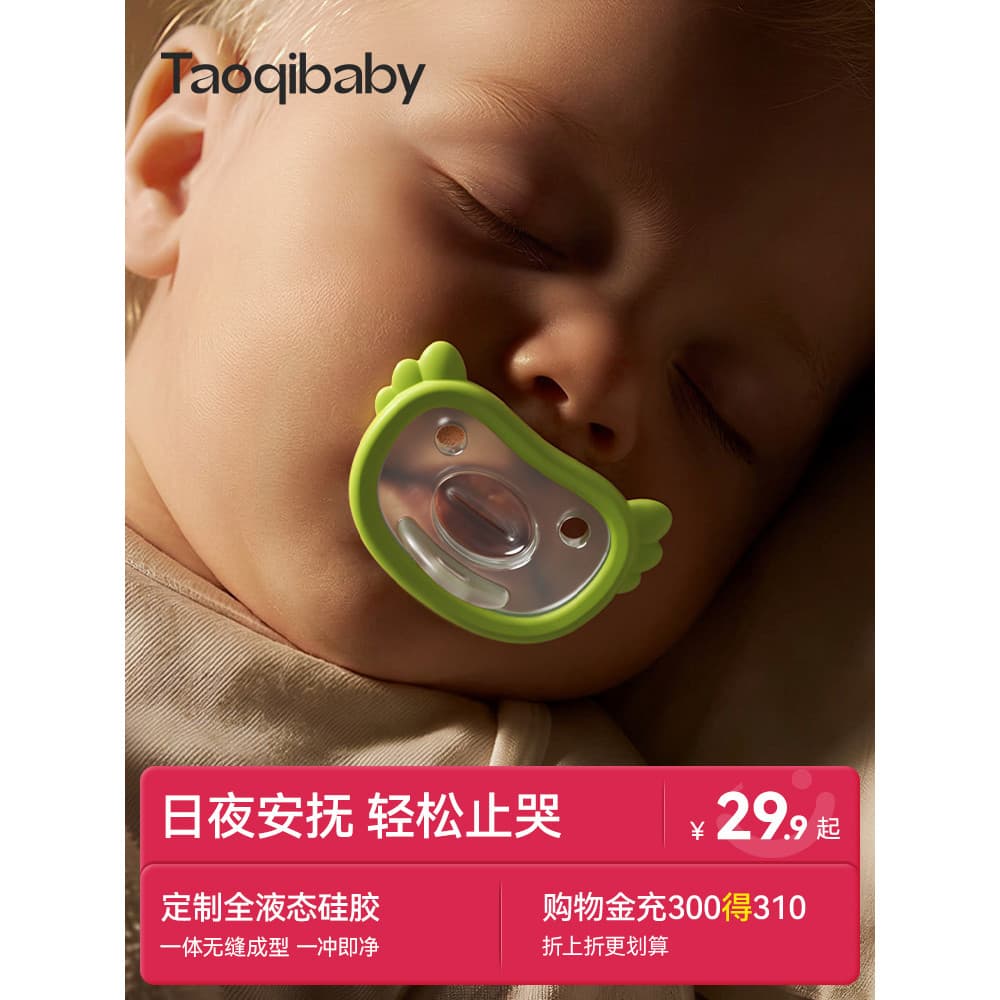 Chupeta Taoqibaby de 0 a 6 meses acima do bebê, ferramenta útil para dormir, mês de idade, bebê recém-nascido
