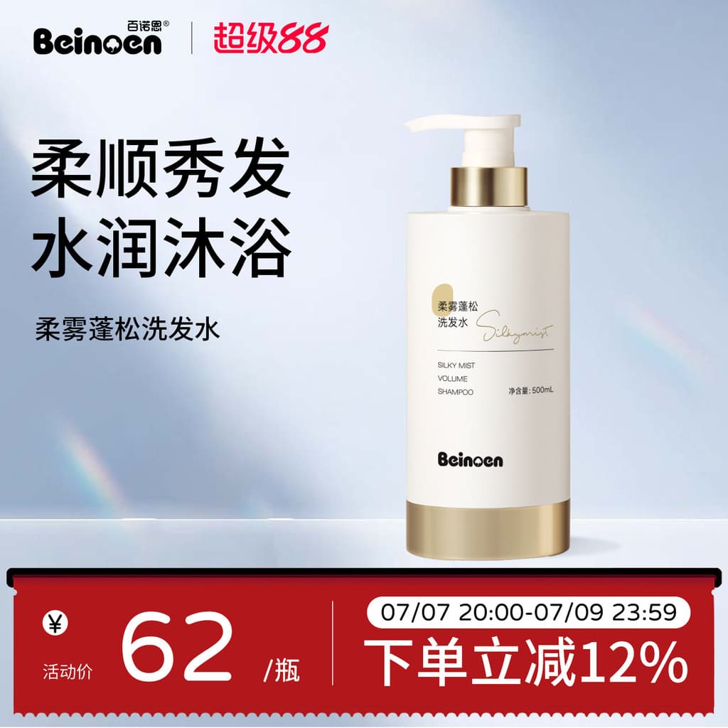 Beinoen/Beninoen Loção Huayun Hidratante Limpeza Hidratante Aromático Lavagem Corporal Névoa Macia Shampoo Fofo para Cui