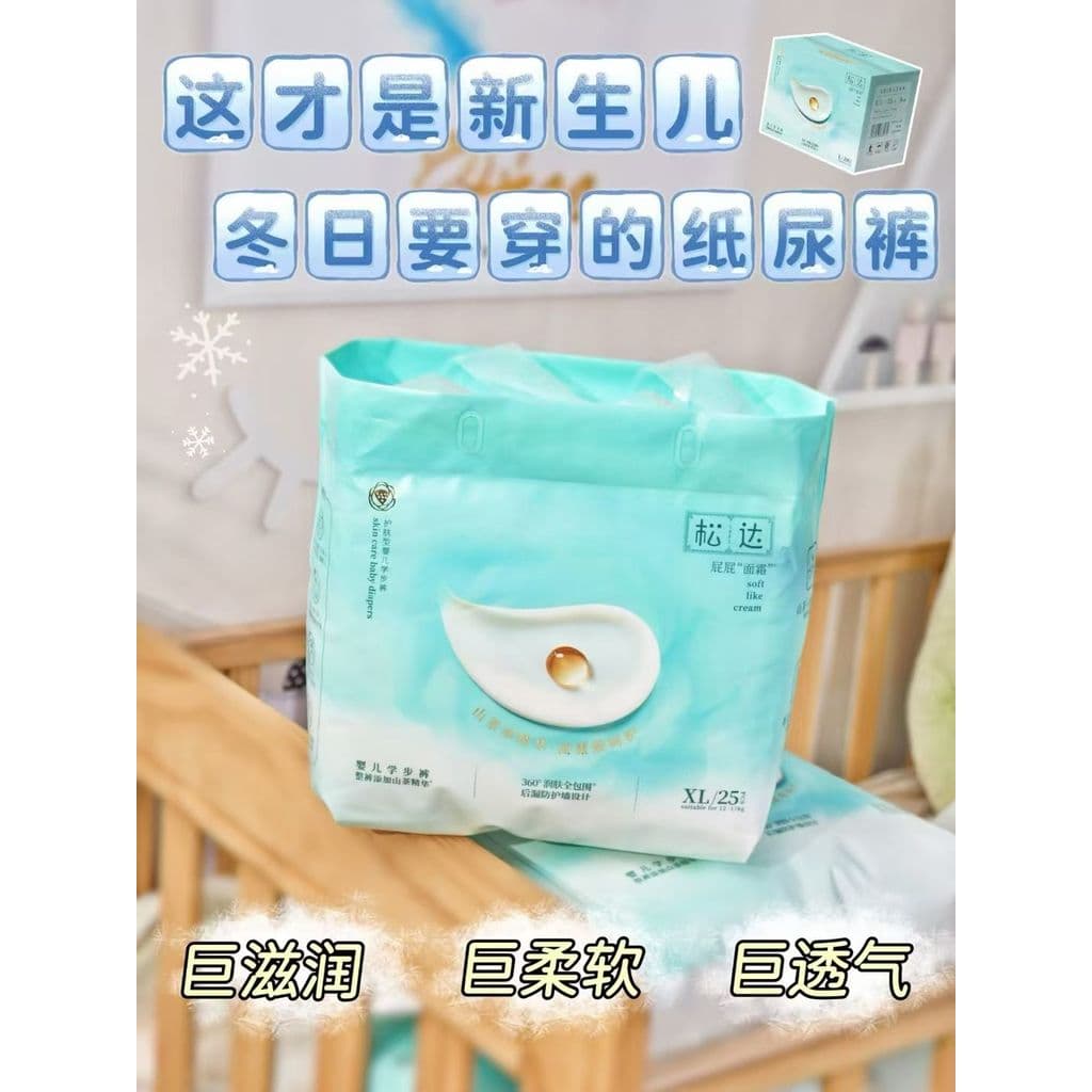 Songda fraldas de óleo de camélia, calças Pull-up, creme para bunda, fraldas para bebês recém-nascidos, calças respiráve