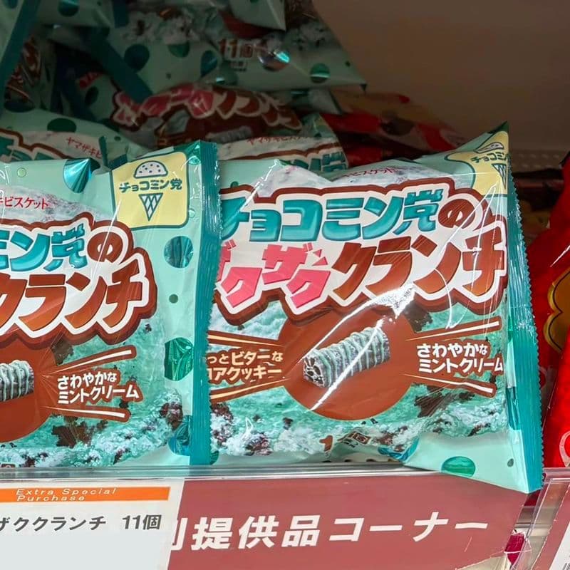 Chocolate de menta crocante duplo embalado individualmente Japão importado influenciador lanches frios 8-20-23V