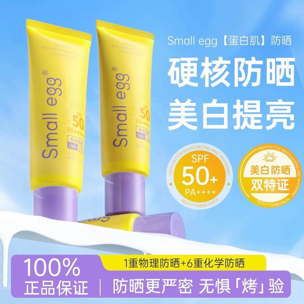 Ovo pequeno protetor solar clareador de alta potência Anti-ultravioleta clareamento brilho spf50 + pa++++ protetor solar