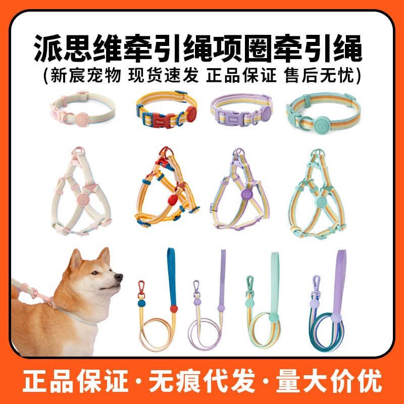 Coleira para cães, arnês com cores contrastantes estilo chá da tarde, coleira para cães pequenos e médios, guia para pas