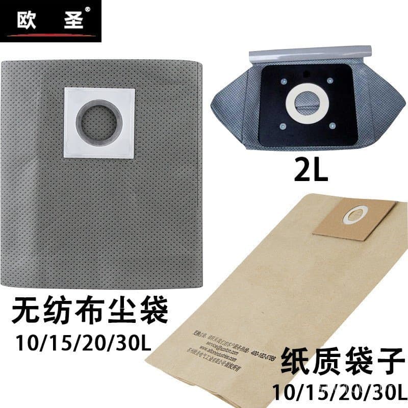 Saco de pó de tecido não tecido para aspirador Yili/Baojialiou, saco de lixo, saco de papel para aspirador de pó 15L, ma
