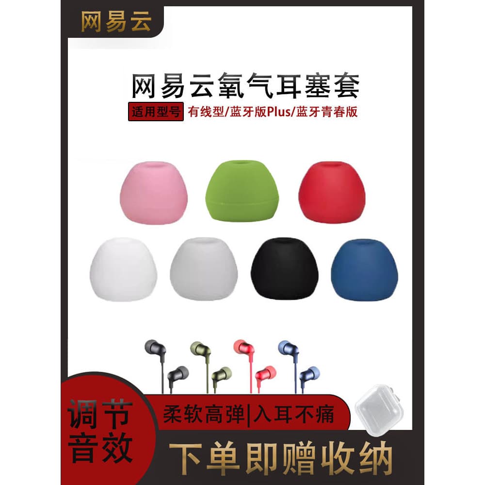 Adequado para Nety Cloud Music Oxygen Fone de ouvido Bluetooth Capa de fone de ouvido ME02B Capa de fone de ouvido estil