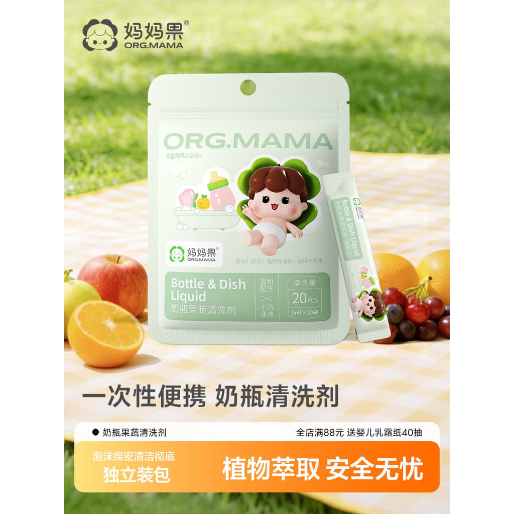 Limpador de mamadeira para bebê, limpador de mamadeira embalado individualmente, utensílios de mesa, frutas, vegetais, l