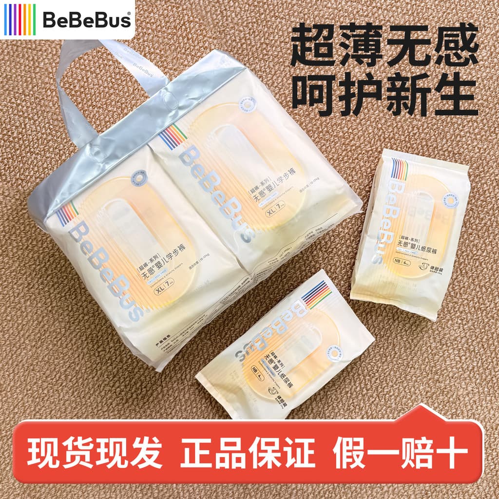 Bebebus ultra-calças fraldas para recém-nascidos fraldas para bebês ultra-fino respirável ultra-calças Pull-Up calças se