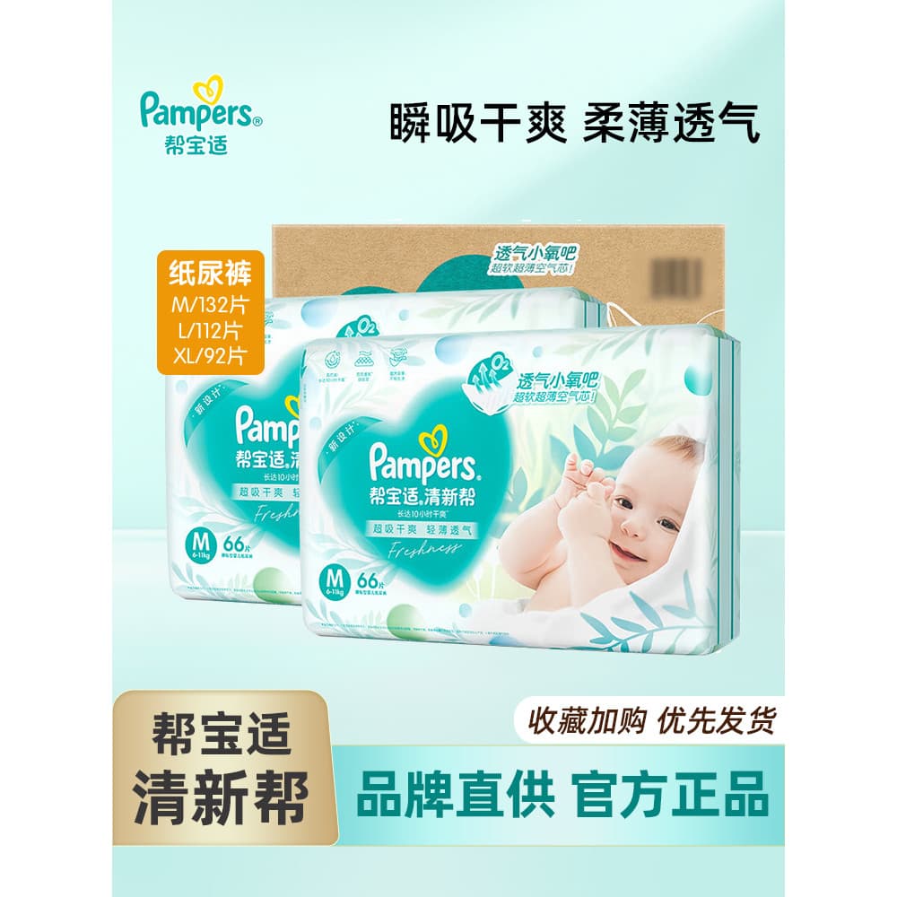 Pampers Fresh Help Plus Size Fraldas Bolha para Bebês M132/L112/XL92 Fraldas Secas Respiráveis