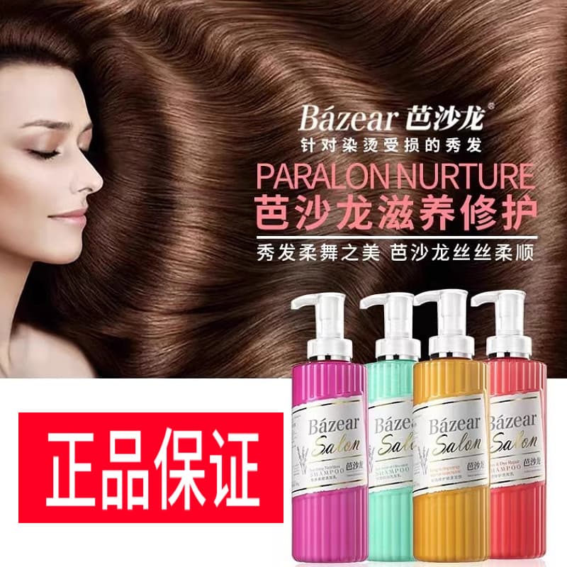 Genuíno Basalon hidratante macio shampoo Perm tintura reparação Anti-caspa controle de óleo shampoo refrescante máscara 