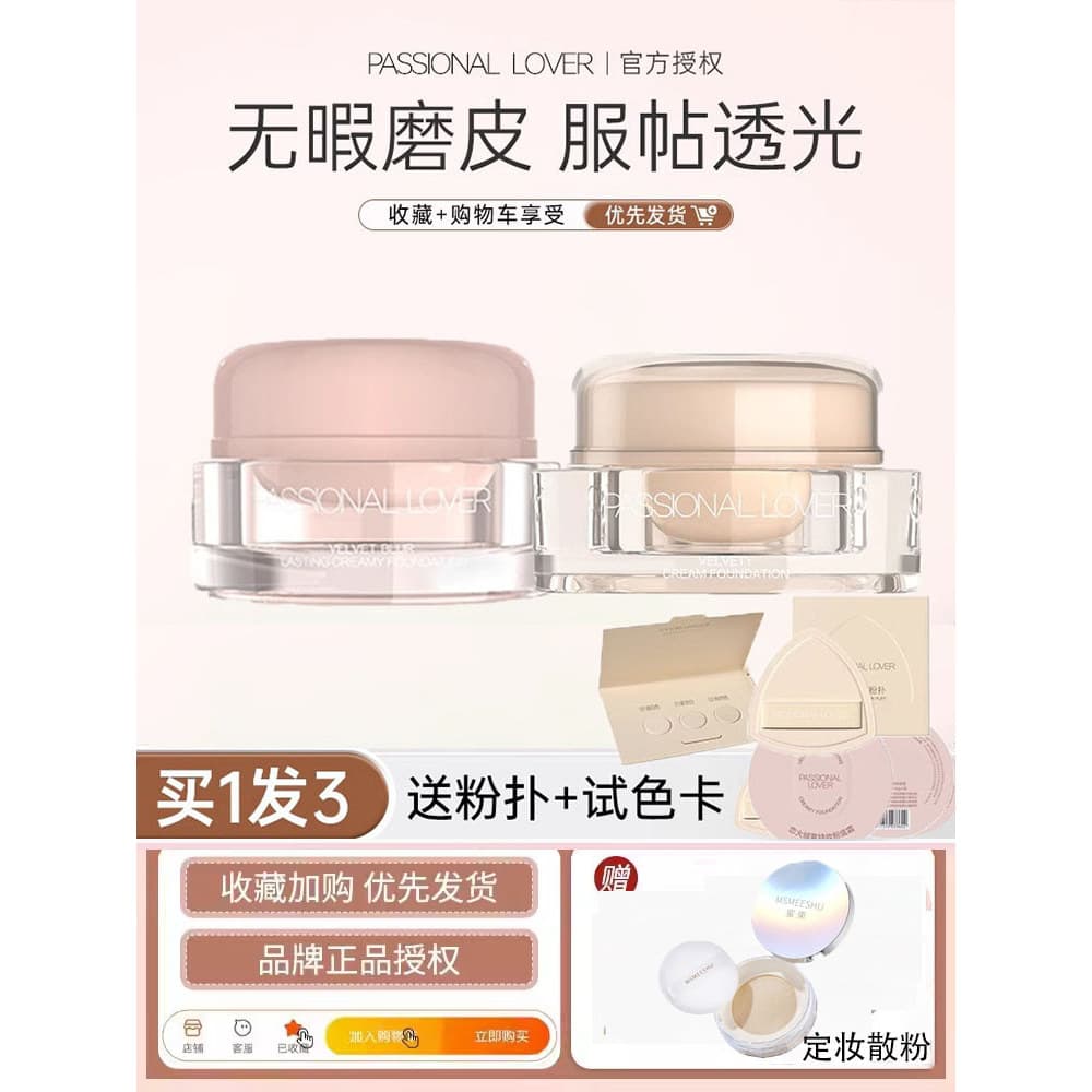 PL base invisível creme base líquida corretivo delicado segurar maquiagem sem colar pó óleo misto pele seca estudantes