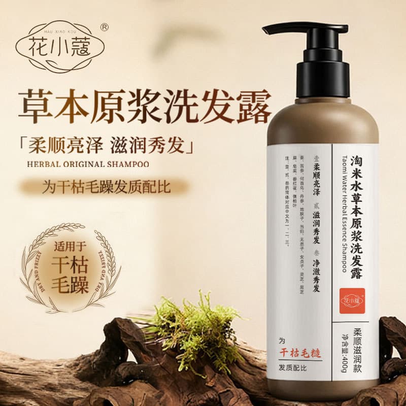 Huaxiao Kotami Água Herbal Original Polpa Shampoo Hidratante Brilhante Controle de Óleo Fofo Melhorando Shampoo Seco 400