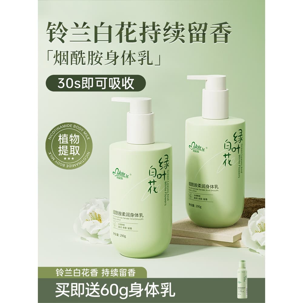 Mabella Loção Corporal Hidratante Hidratante Outono Inverno Mulheres Homens Hidratante Hidratante Fragrância de Longa Du