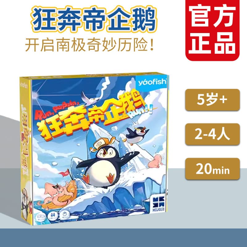 Ya Yaofish Yaofish Pinguim Jogo de Tabuleiro Brinquedos Educativos para Crianças Família Pai-Filho Jogo Interativo 5 Ano