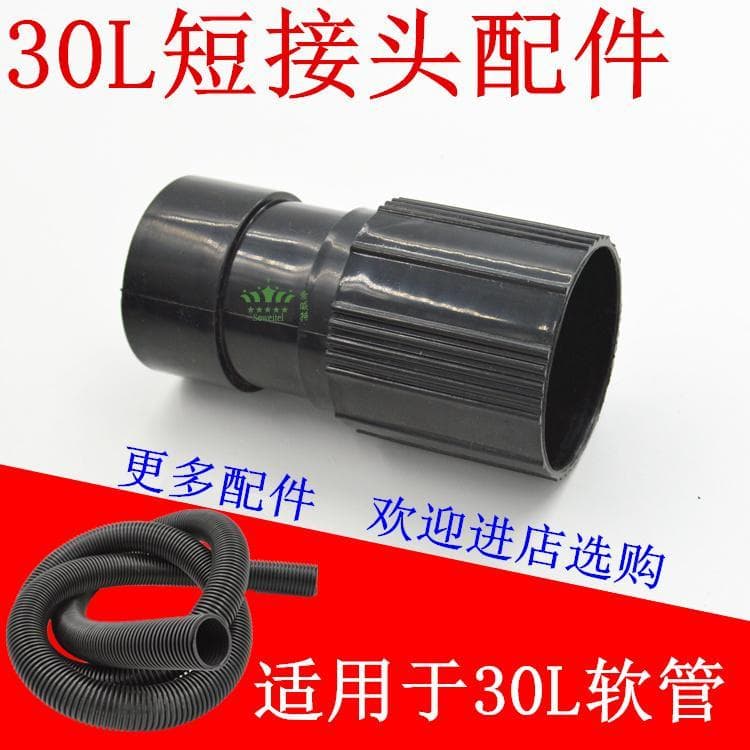 Acessórios para aspirador de pó, mangueira de 30L, junta curta, acessórios para aspirador de pó Industrial, adaptador, a