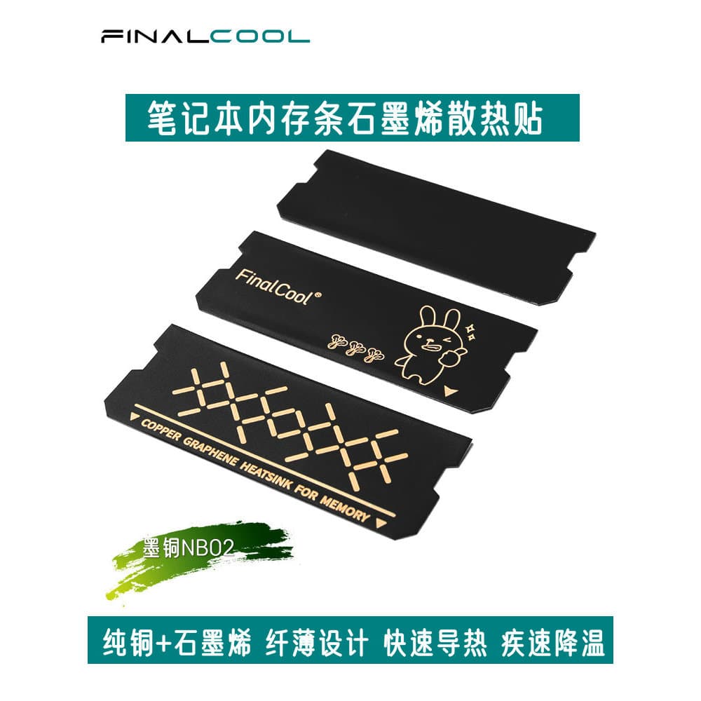 Tinta fria cobre NB02 notebook tira de memória grafeno adesivo de resfriamento luz fina notebook jogo notebook DDR4/5 di