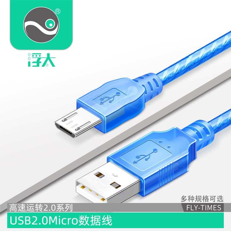Cabo de dados flutuante Tai android, cabo micro usb para celular, android, celular, Tablet, câmera, cabo de carregamento