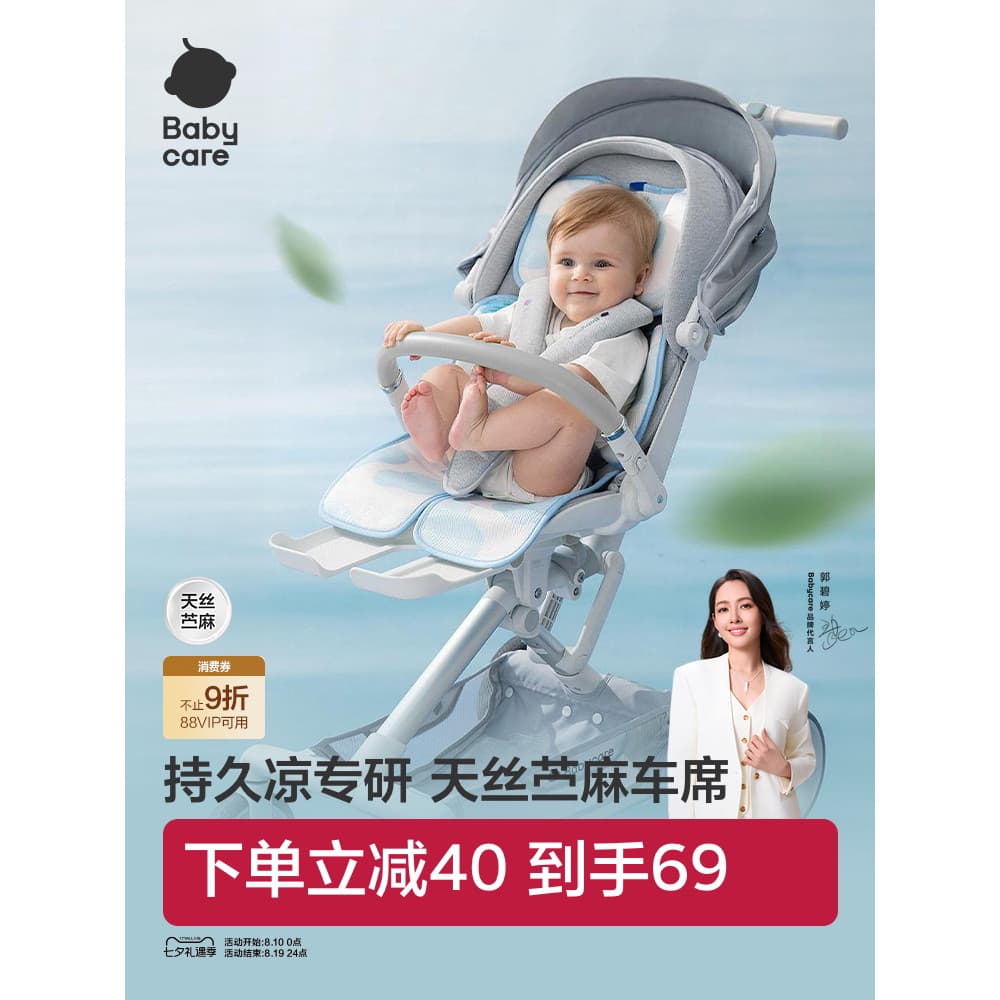 Bebê babycare bebê Ramie tapete de carro dedicado carrinho de bebê almofada verão legal almofada criança esteira