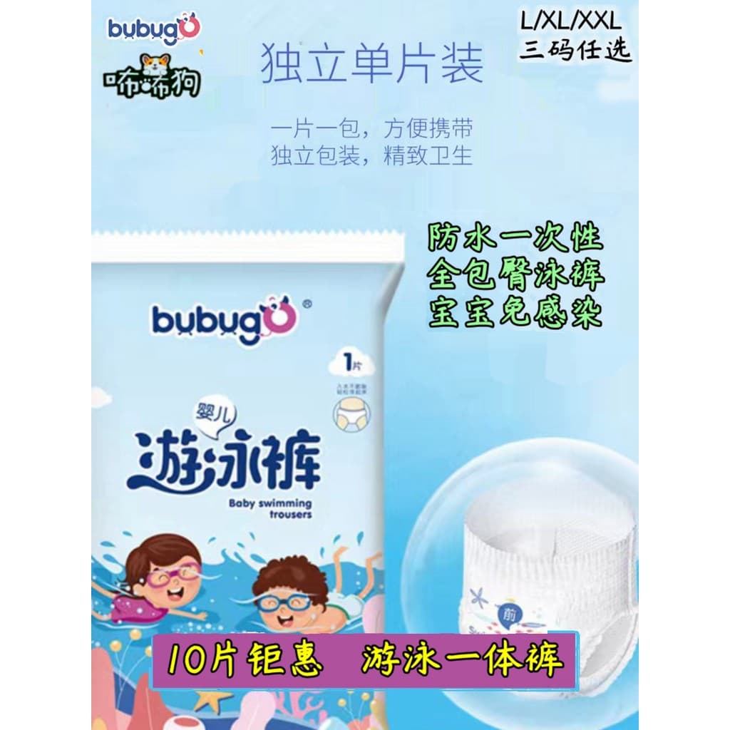 Bububu bubugo Calças Pull-up para natação de bebês Fraldas à prova d'água Fraldas dedicadas para piscina de bebês XXXXL