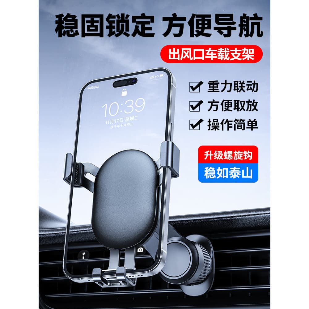 Suporte do telefone móvel do carro novo estilo painel do carro navegação suporte fixo saída de ar do carro quadro suport