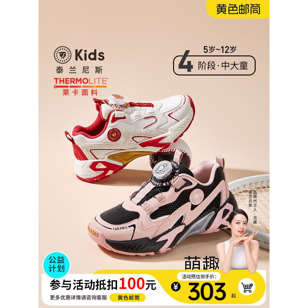 Terlanis crianças tênis 25 outono novo estilo meninos luz amortecimento elástico tênis de basquete meninas tênis corrida
