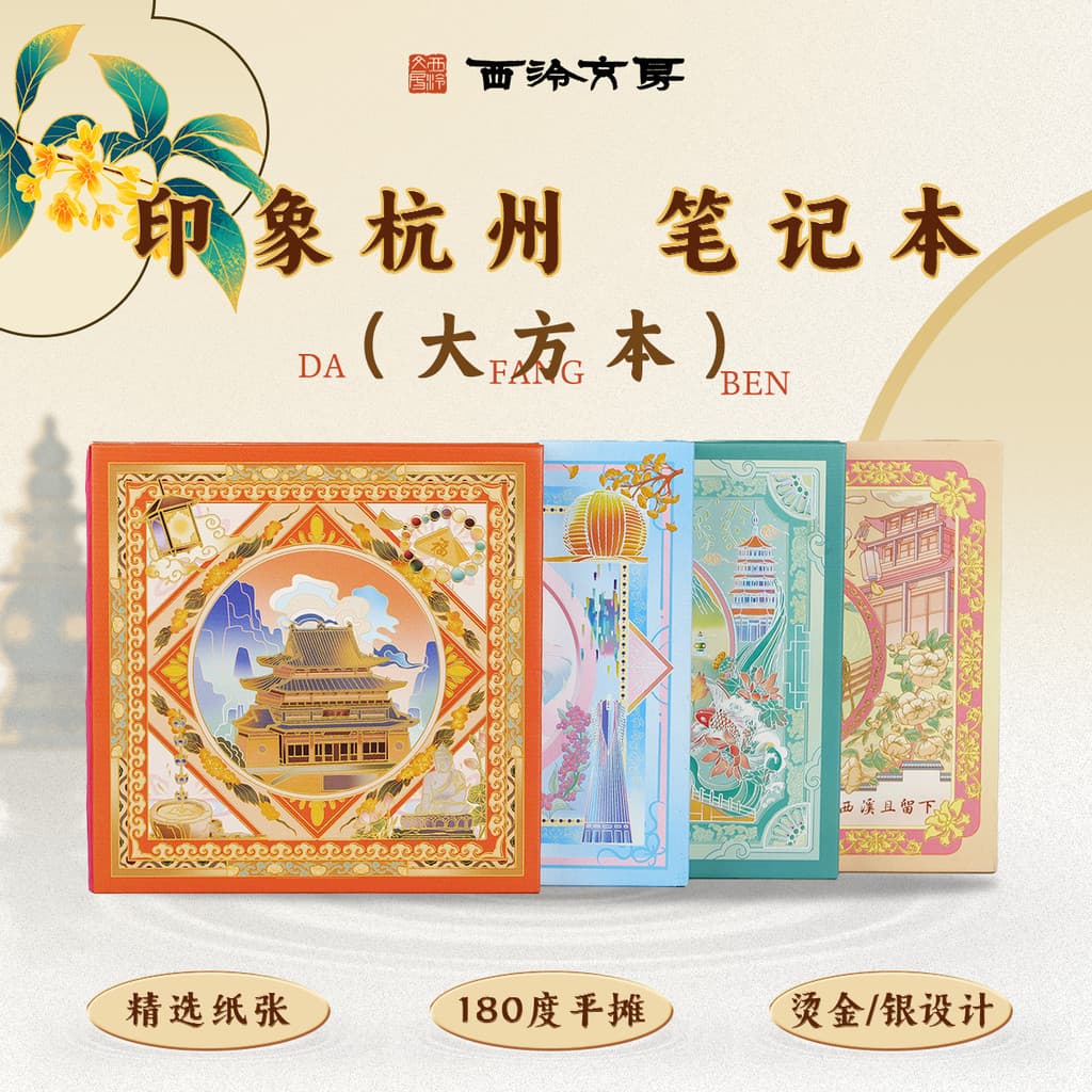 Impressão Hangzhou Notebook Generoso Notebook Manual Agenda Punch-in Notepad Capa dura Notebook Hangzhou Lembranças em d