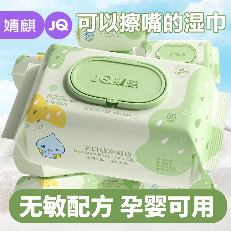 Jingqi Lenços umedecidos para bebês, sem aditivos, lenços umedecidos, mão, boca, limpeza dedicada, espessada, 80 pacotes