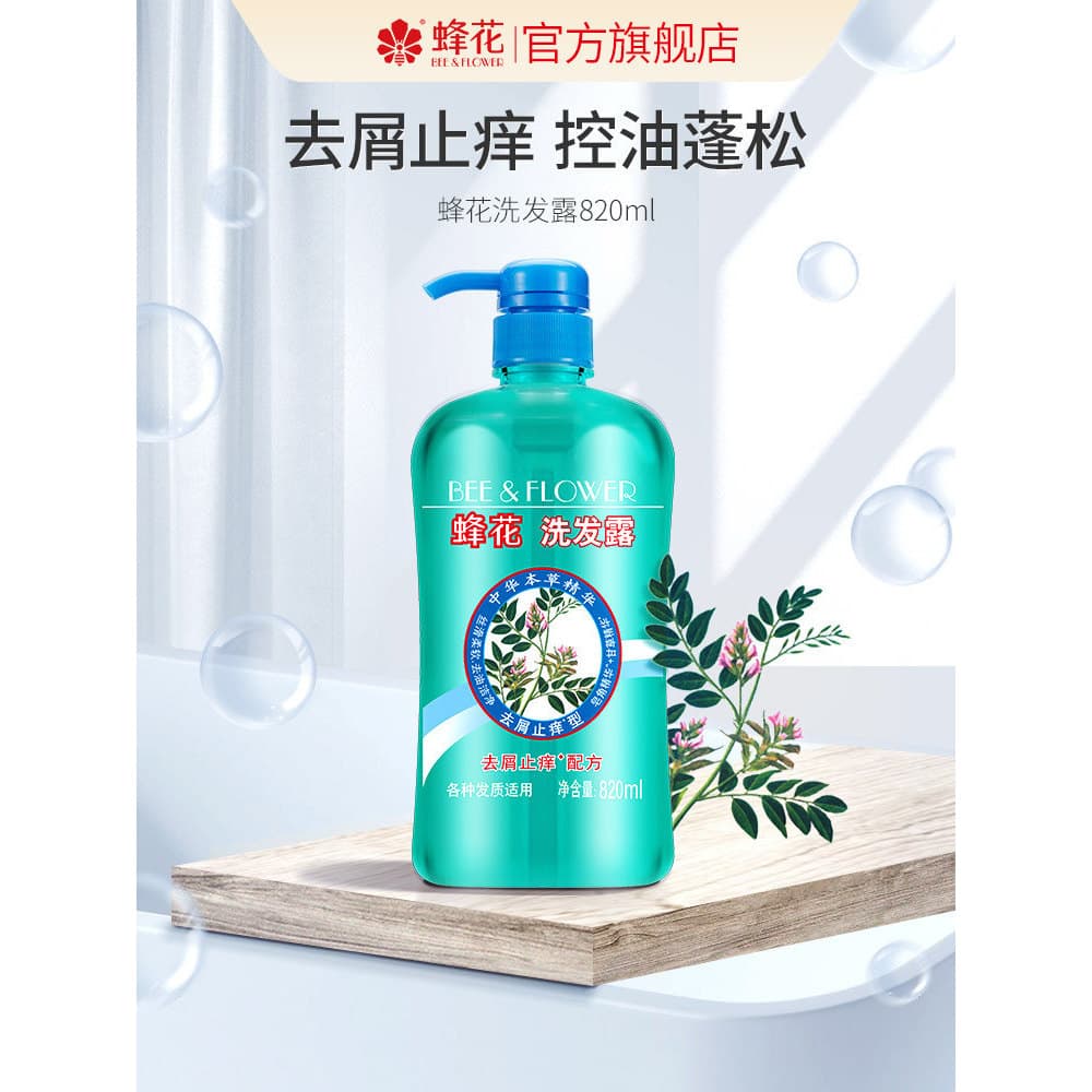 Abelha essência de ervas shampoo anti-coceira anti-caspa controle de óleo hidratante shampoo de limpeza a resis