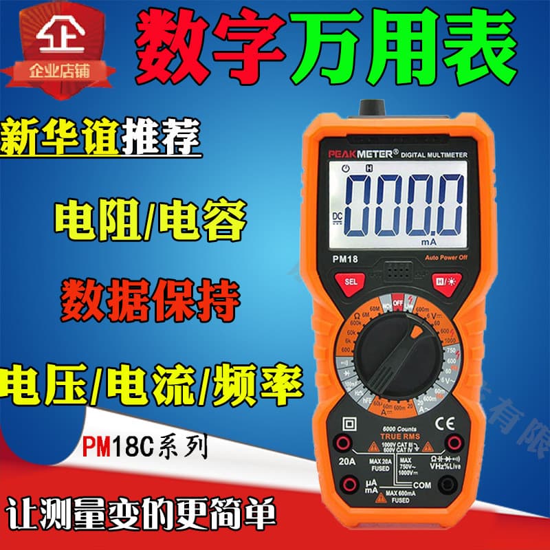 Huayi PM18C/890D Multímetro Multímetro Digital de Alta Precisão Multímetro Doméstico Digital Inteligente à Prova de Quei