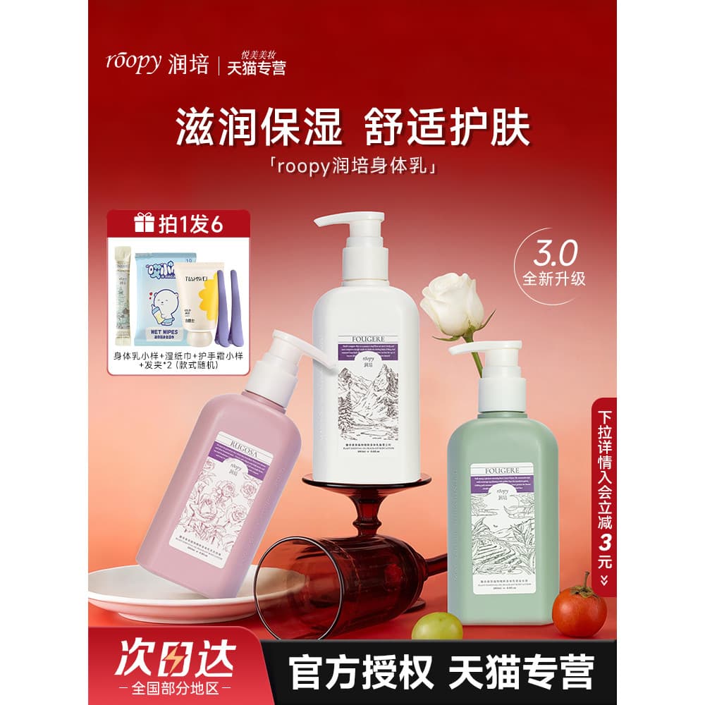 Ropy Creme Corporal Hidratante Fuqi Fragrância Duradoura Hidratante Hidratante Seco Hidratante Hidratante Produto Genuín