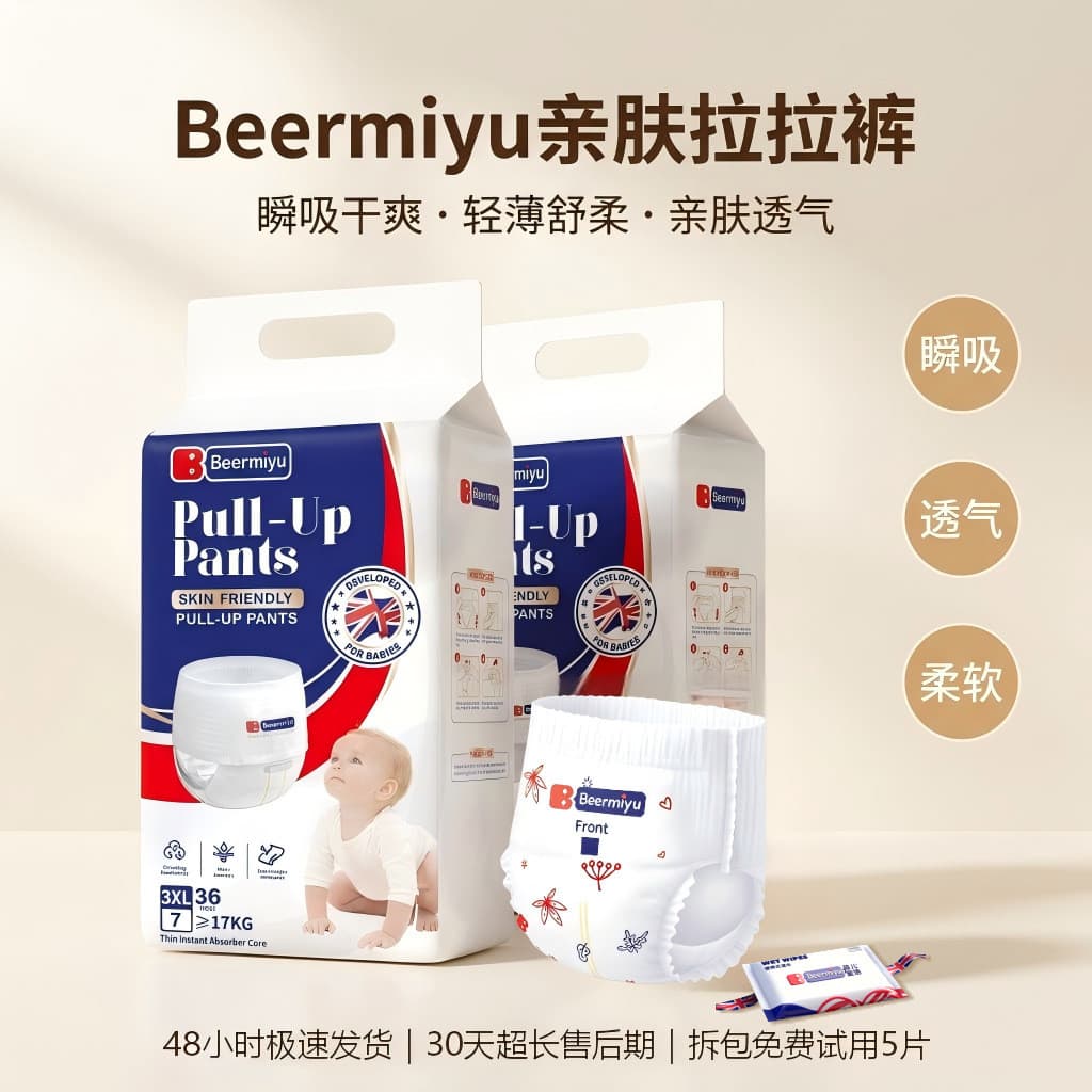 Fralda de bebê britânica Beermiyu primavera verão ultrafina respirável recém-nascido NB calças tipo calças Pull-Up 