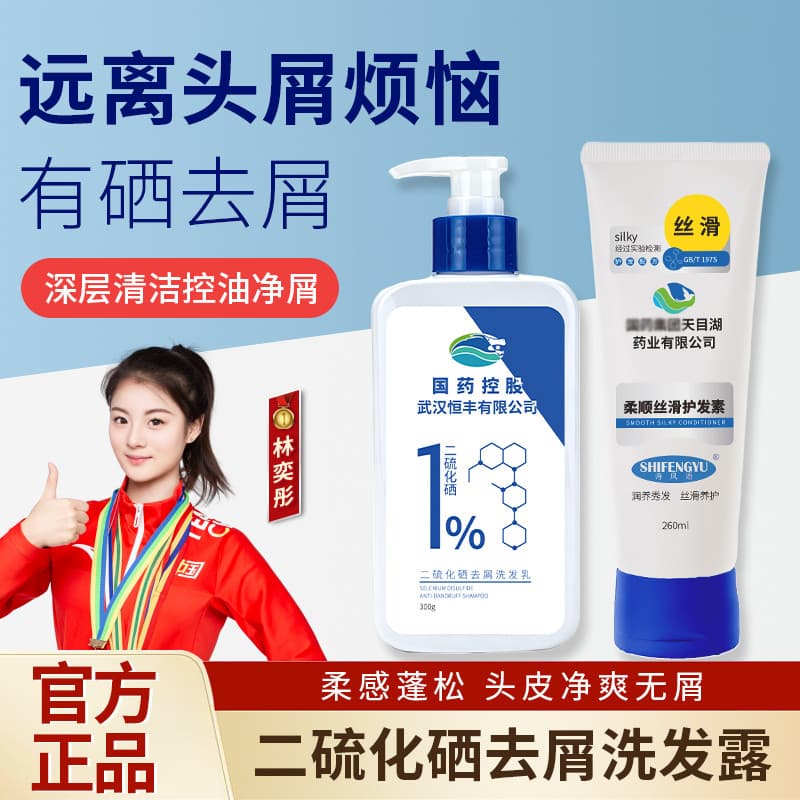 Selênio Disulfide Shampoo Detergente Anticaspa Diflow Wash Loção de Selênio Líquido Anti-Coceira Hidratante Feminino Ofi