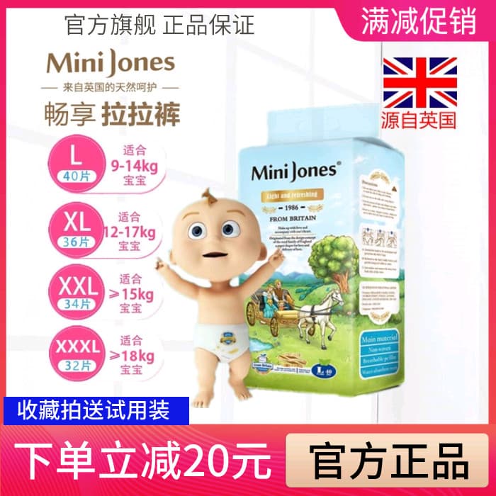 Calças Pull-up britânicas MiniJones Aproveite a respiração Calças infantis para bebês LXXXL sem fraldas