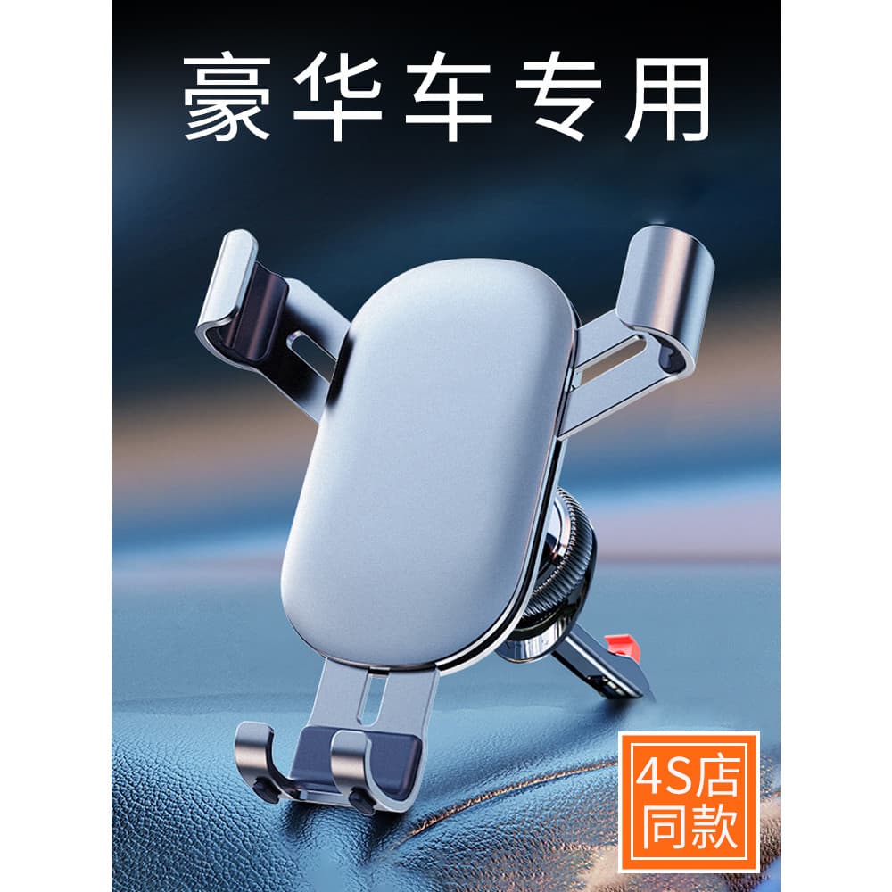 High-End suporte do telefone do carro navegação quadro fixo quadro de suporte do carro 2026 novo estilo carro universal