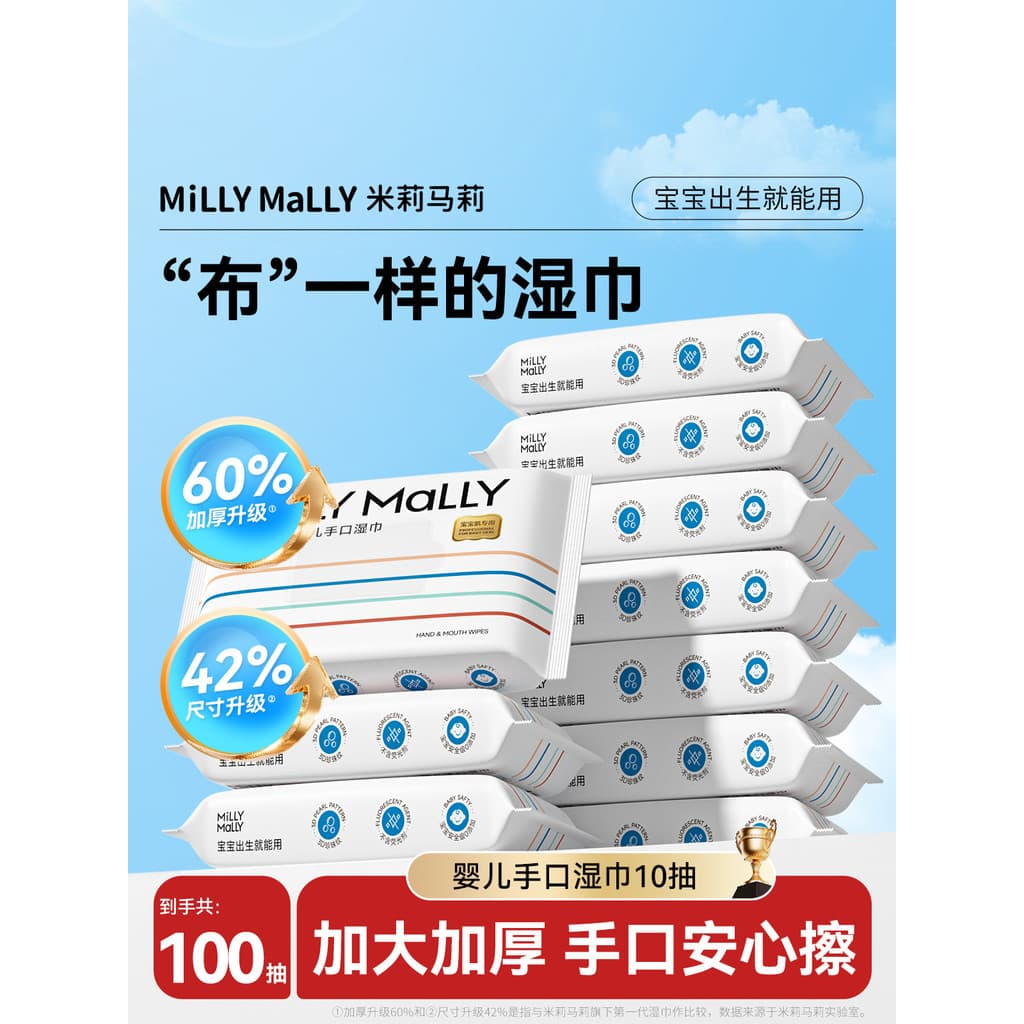 Mili Mary 10 unidades 80g lenços umedecidos para bebês, mãos e boca, lenços umedecidos dedicados, seguros, recém-nascido