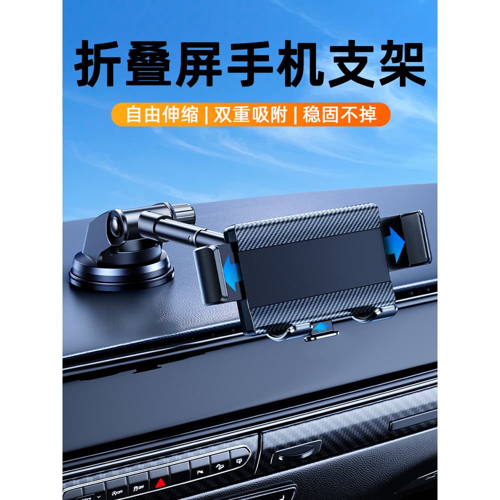 Adequado para Huawei Matex5 Tela Dobrável Cantilever Suporte para Carro Samsung fold5 Glory vs2 Tela Grande Celular x3 T