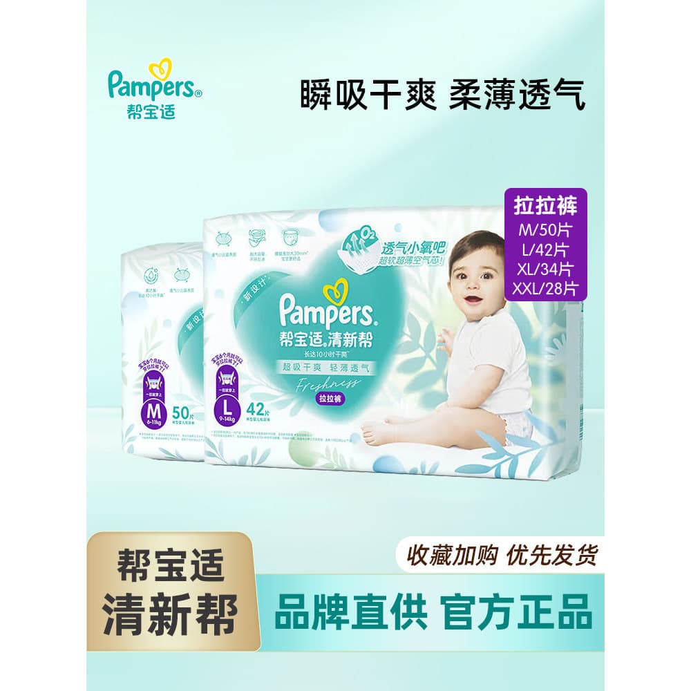 Pampers Fresh Help Bubble Pull-up Pants 4 Pacotes M50/L42/XL34/XXL28 Peças Fraldas de Tamanho Grande para Bebês