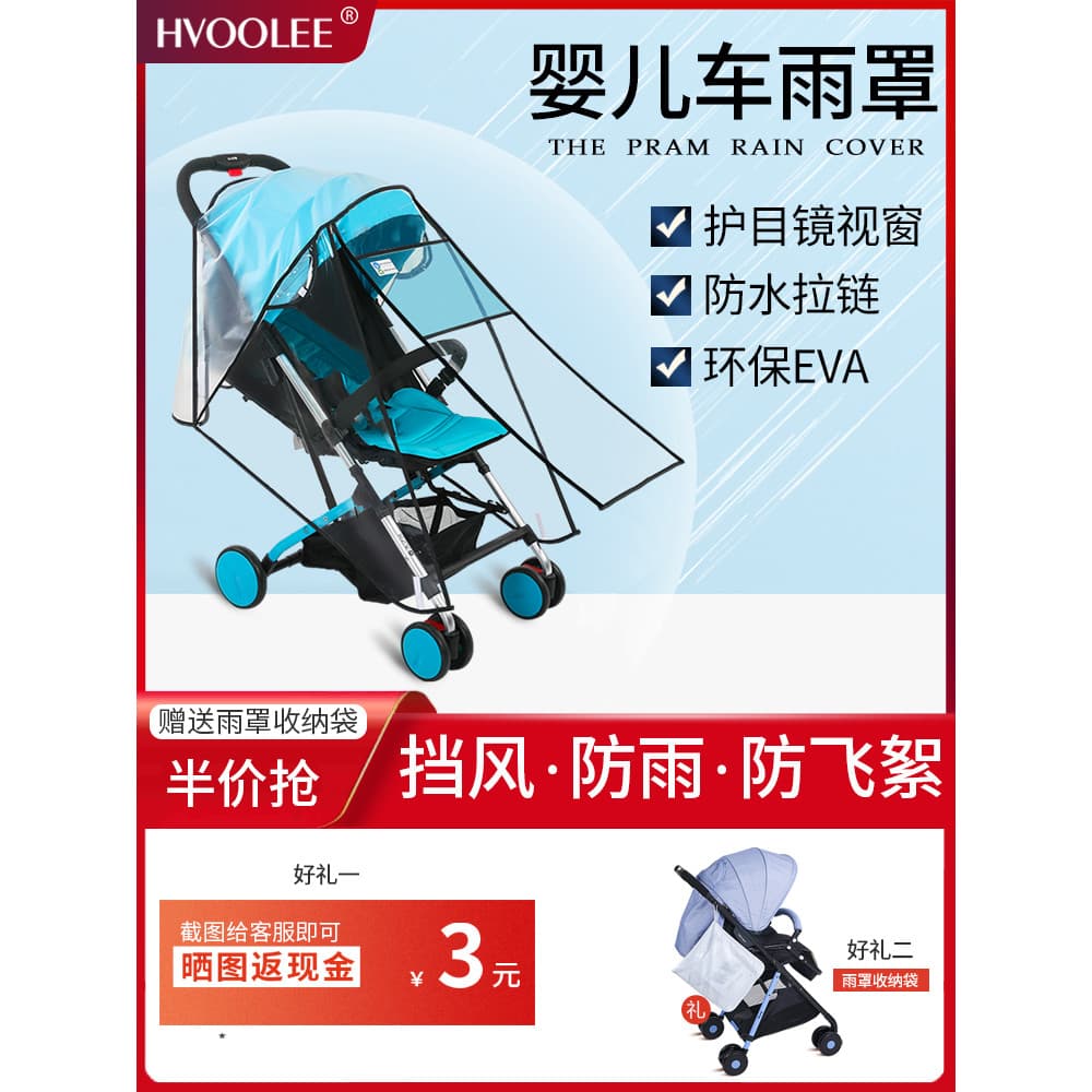Capa de chuva Universal para carrinho de bebê, capa de chuva para carrinho de bebê, guarda-chuva, capa de à prova