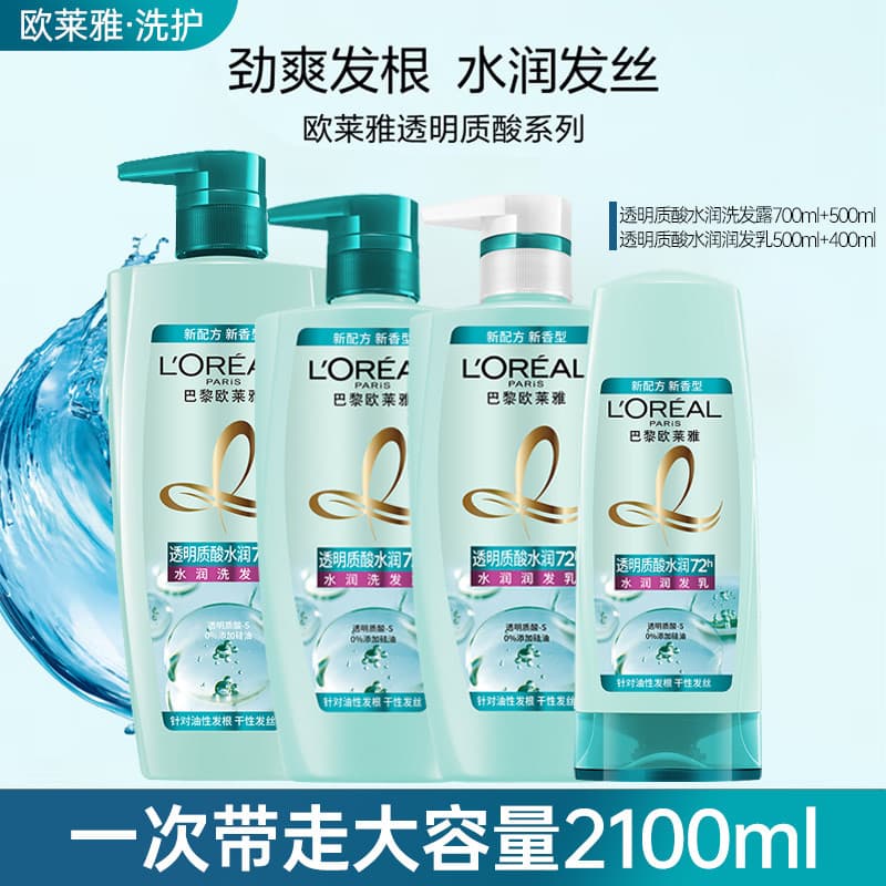Paris L'Oreal ácido hialurônico hidratante shampoo conjunto hidratante limpeza cuidados com o cabelo shampoo Silicone li