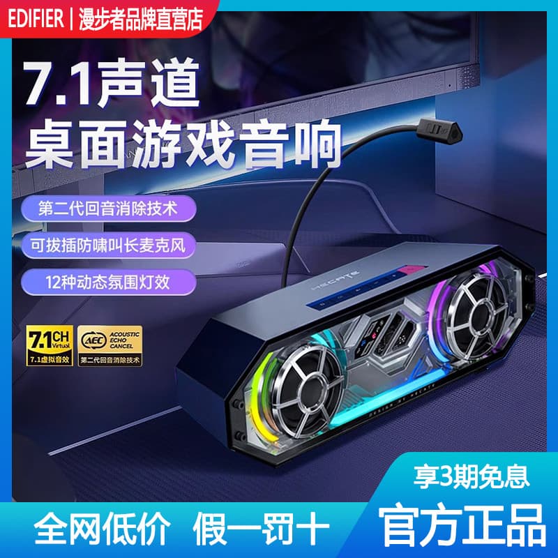 Edifier/Edifier G2500 BAR Computador Áudio Desktop Home Game Gaming Desktop Alto-falante Bluetooth