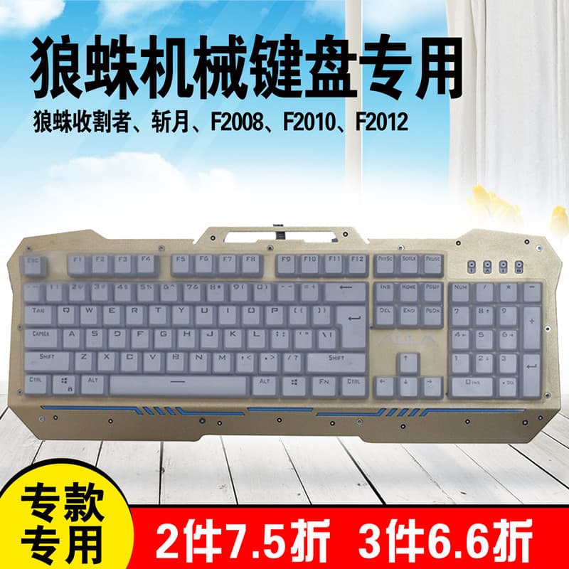 Torneira colheitadeira corte lua segunda geração filme de teclado mecânico F2008 F2010 Silicone 104 teclas teclado adesi