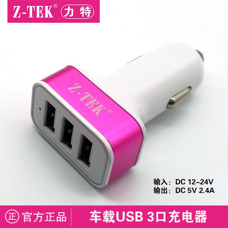 Z-tek Litek Carregador de carro Carregador de carro multifuncional 3 portas USB3.4A Carga rápida Carregamento de celular