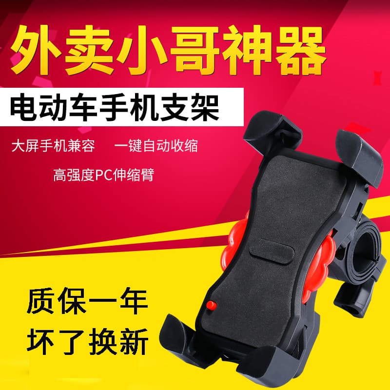 Suporte de navegação para carregamento de motocicleta, carro, celular, bicicleta, bateria, carro, suporte de navegação, 