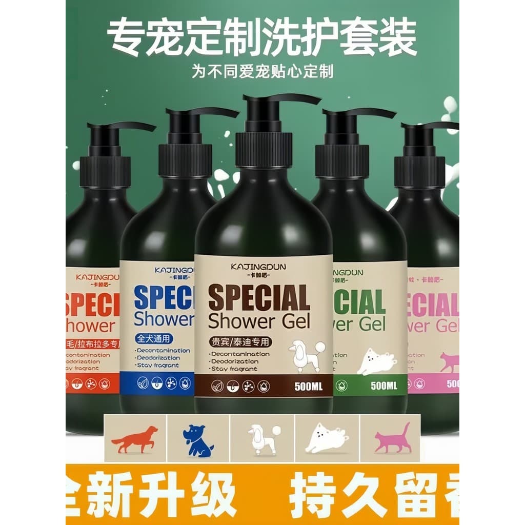 Shampoo dedicado para cachorro de pelúcia, shampoo para lavagem corporal de cachorro, beleza, fragrância de cabelo, deso