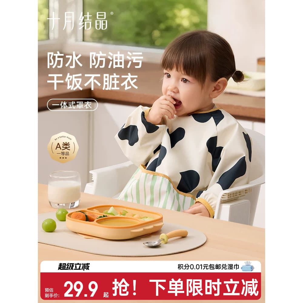 Cadeira de jantar integrada de cristal de outubro, babador para comer bebê, suplemento alimentar para bebê, bolso de arr