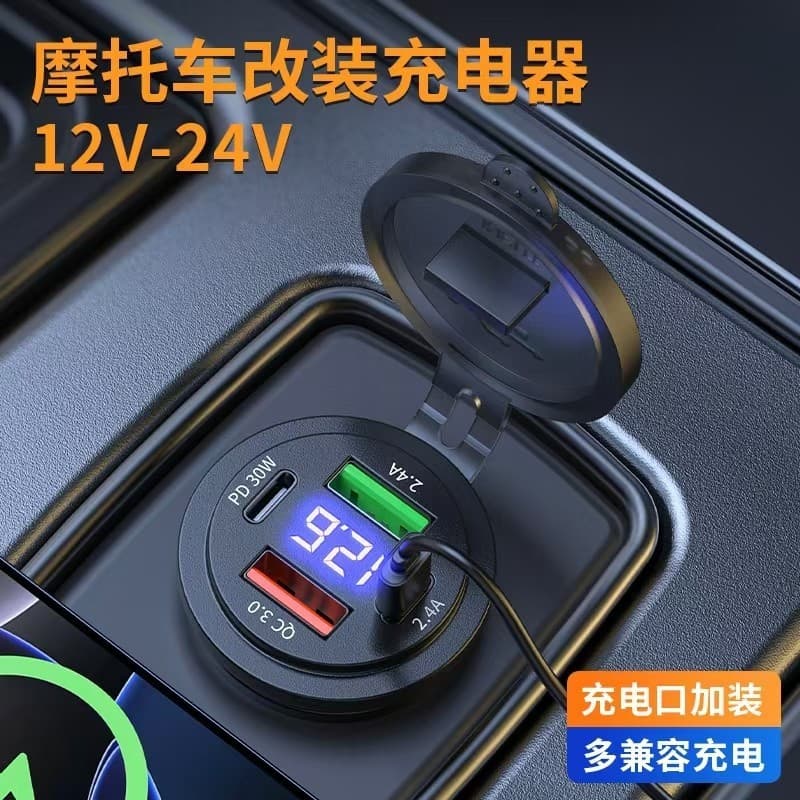Carregador Veicular Modificado com Display Digital para Moto e Carro, Carregamento Rápido PD+QC3.0, Carregador de Celula
