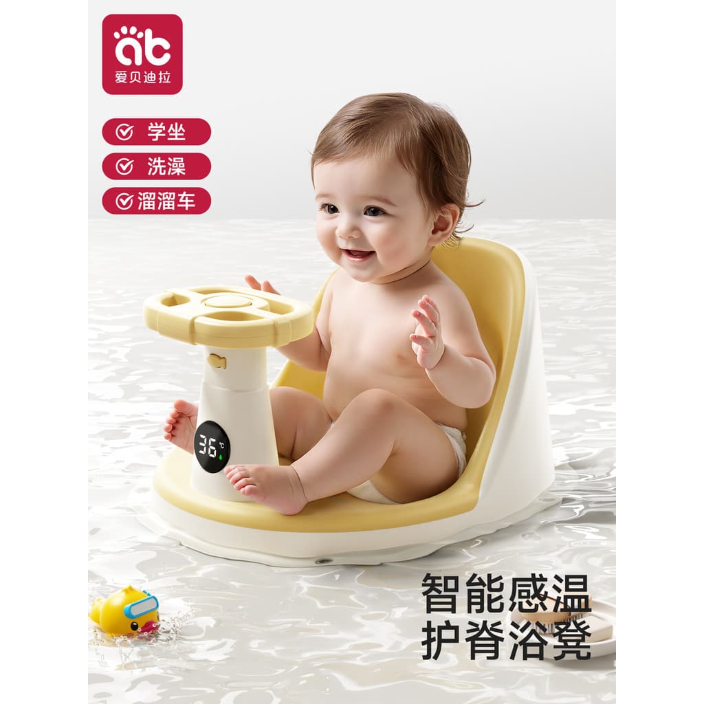 Assento de banheira para bebês, assento de bebê para crianças pequenas, suporte reclinável, Rack de banho sentado, banco