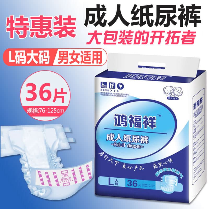 Hongfuxiang Fraldas para Adultos Fraldas para Idosos Fraldas Descartáveis para Adultos Tamanho L Fraldas para Adultos