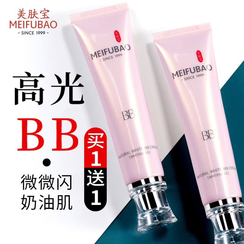 Meifubao bb creme base líquida Nude maquiagem corretivo hidratante não é fácil de tirar maquiagem duradoura iluminar o t
