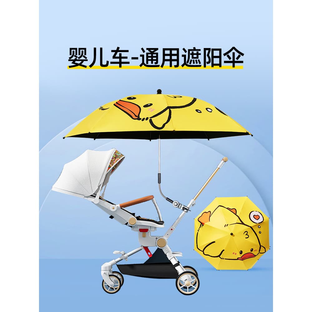 Carrinho de bebê guarda-chuva carrinho de bebê ferramenta útil guarda-chuva protetor solar carrinho guarda-chuva criança
