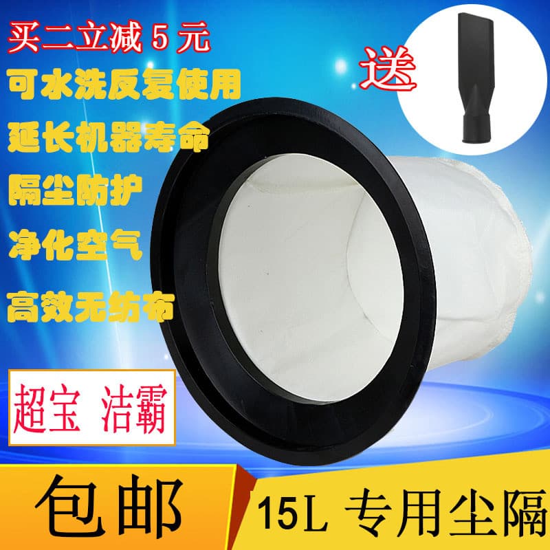 Equipado com Jieba Acessórios para aspirador de pó Saco de pó Forro Saco de pano Filtro de aspirador de pó Malha BF500 S