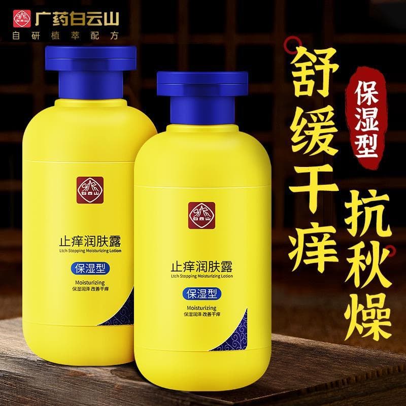 Baiyunshan Loção Corporal Corpo Inteiro Seco Coceira Pele Peeling Hidratante Loção Corporal Hidratante Hidratante Outono